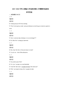 2021-2022学年人教版七年级英语第二学期期中检测卷（内含听力音频和参考答案）