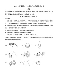 2021年天津市河东区中考一模英语试题