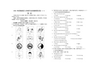 2021年天津市滨海新区九年级学业质量调查（二模）英语试题（含听力）