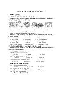 2022年中考复习英语基础知识训练(八) (word版含答案)