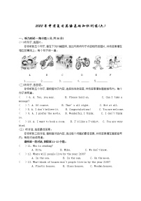 2022年中考复习英语基础知识训练(六)(word版含答案)