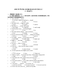 2022年中考复习英语基础知识训练(三) (word版含答案)