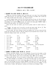 2022年广东中考英语模拟试题一（含答案 无听力部分）