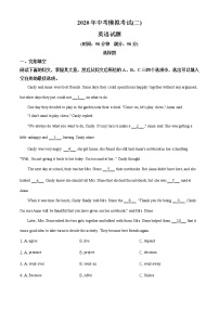 精品解析：2020年山东省聊城市临清市中考二模英语试题（解析版+原卷板）