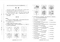 2021天津市河北区 初三一模 英语试卷及解析