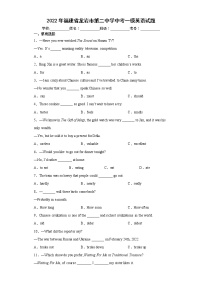 2022年福建省龙岩市第二中学中考一模英语试题(word版含答案)