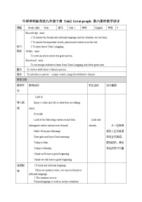 初中Task教案