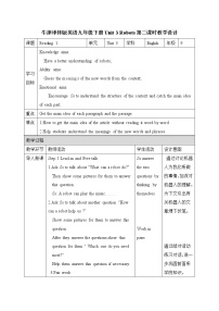 初中英语牛津译林版九年级下册Reading第二课时教学设计及反思