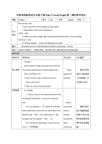 2021学年Reading第二课时教学设计