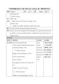 2021学年Grammar第三课时教学设计及反思