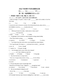 2022年江苏省南通市中考英语模拟试卷(word版无答案)