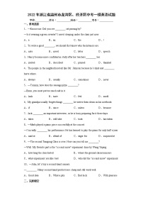2022年浙江省温州市龙湾区、经开区中考一模英语试题(word版含答案)