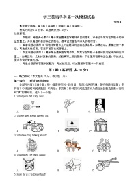 【中考一模】江阴市华士实验中学2020年初三英语第一次模拟试卷（含听力）