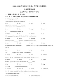 精品解析：2021年江苏省徐州市中考二模英语试题（解析版+原卷板）