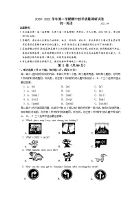 昆山、太仓、常熟、张家港四市2020-2021学年第二学期七年级英语期中试卷（含答案）