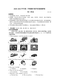 昆山、太仓、常熟、张家港四市2020-2021学年第二学期八年级英语期中试卷（含答案）