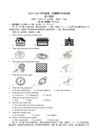 江阴市长泾片2019-2020学年第二学期初三英语期中试卷（含听力+答案）