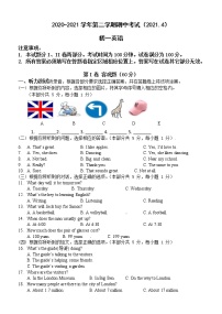 江阴市青阳片2020-2021学年第二学期初一英语期中试卷（含音频+答案）