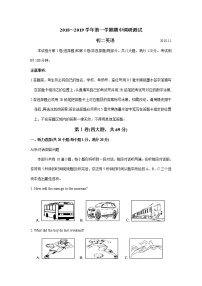 苏州市吴江区2018～2019学年第一学期初二英语期中调研测试（含答案）