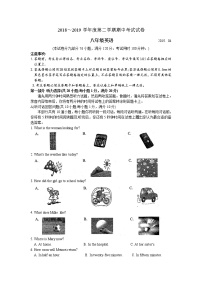 苏州市相城区2018-2019学年度第二学期八年级英语期中考试试卷（含答案）