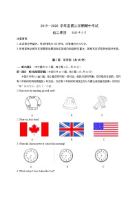 江阴市南菁实验学校2019-2020学年八年级下学期期中考试英语试题（含音频+答案）