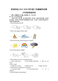 苏州工业园区星港学校2019-2020学年第二学期八年级英语期中试卷（含听力+答案）