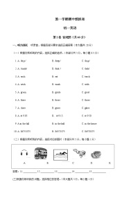 2019—2020学年第一学期初一英语期中模拟卷(含答案)