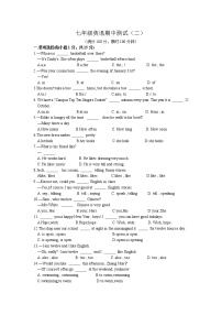 2017-2018学年译林版第一学期七年级英语期中测试（二）（含答案）