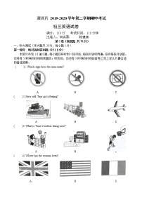 江阴市澄西片2019-2020学年第二学期初三英语期中试卷（含听力+答案）