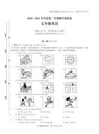 常州市新北区2020-2021年第二学期七年级英语期中试卷（音频+含答案）