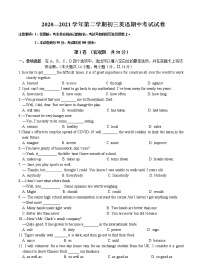 江阴市要塞片2020-2021学年第二学期初三英语期中试卷（含答案）