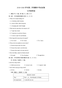 苏州姑苏区五校联考2019-2020年第二学期初一英语期中试卷（含听力答案）