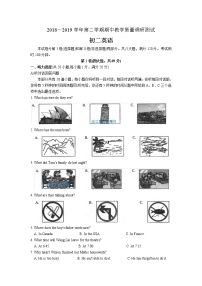 苏州市吴江区2018～2019学年八年级第二学期期中英语试卷（含答案）