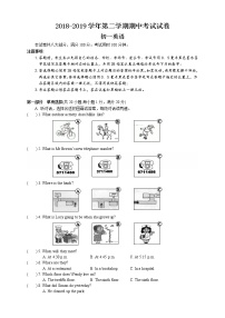 苏州市高新区2018-2019学年第二学期初一英语期中考试试卷（含听力+答案）