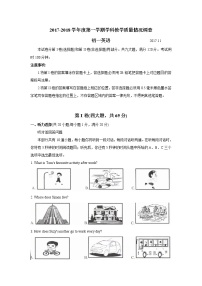 苏州市吴中区2017～2018学年度第一学期初一英语期中试题（含答案）