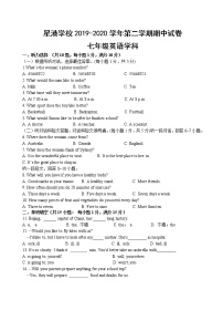 苏州工业园区星港学校2019-2020学年第二学期七年级英语期中试卷（含听力+答案）