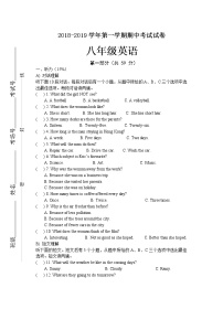 苏州高新区2018-2019学年第一学期八年级英语期中考试卷（含答案）