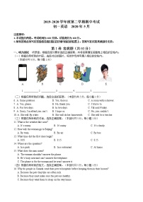 江阴市一中2019-2020学年七年级（下）期中英语试卷（含听力+答案）