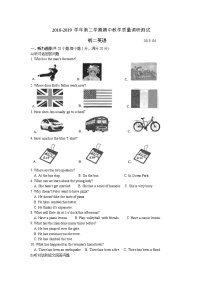 昆山、太仓市2018-2019学年第二学期初二英语期中教学质量调研测试（含答案）