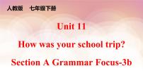 2021学年Unit 11 How was your school trip?Section A图文课件ppt