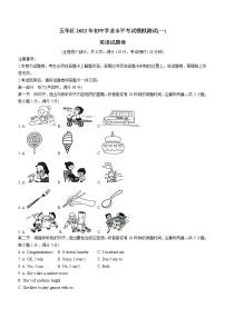 2022年云南省昆明市五华区中考一模英语试题(word版无答案)