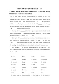 2022年陕西省中考英语模拟试卷（二）(word版含答案)