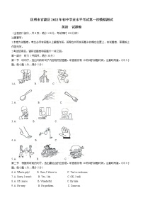 2022年云南省昆明市官渡区中考一模英语试题(word版含答案)