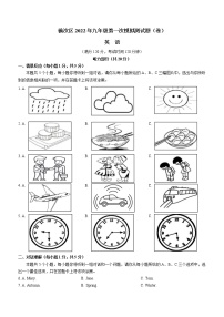 2022年山西省晋中市榆次区中考一模英语试题(word版含答案)