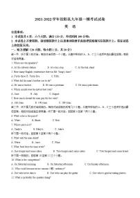 2022年河南省洛阳市汝阳县中考一模英语试题(word版含答案)