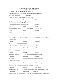 2022年福建省中考英语模拟试卷 (word版含答案)