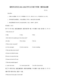 2022年浙江省湖州市吴兴区九年级下学期一模英语试题（含答案）