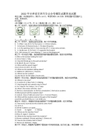 2022年甘肃省定西市毕业会考模拟试题英语试题