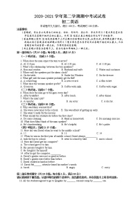 苏州市高新区2020-2021学年度初二英语下学期期中试卷（含听力+答案）