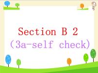 英语七年级下册Section B集体备课课件ppt